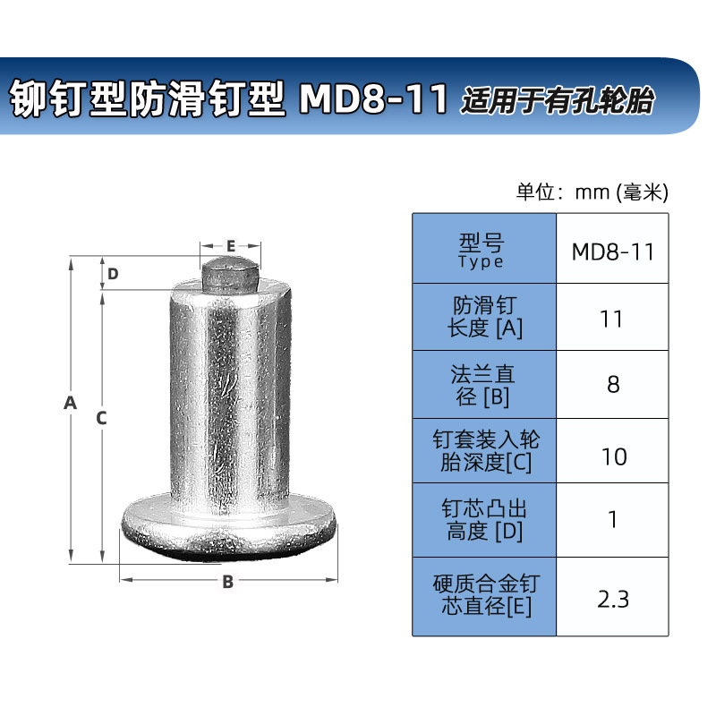株洲硬质合金防滑钉生产厂家生产铆钉型各类规格尺寸轮胎防滑钉