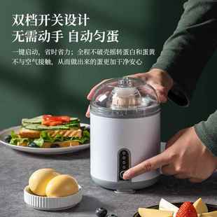 ✅ New Household Electric Egg Blender, Fully Automatic Egg Shaker, Egg Puller, Egg Turner, Mixed Egg Shaker