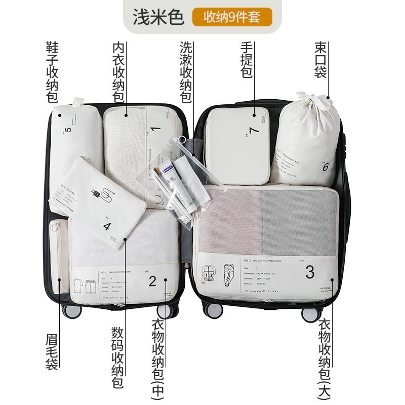 라이트 베이지 9종 세트