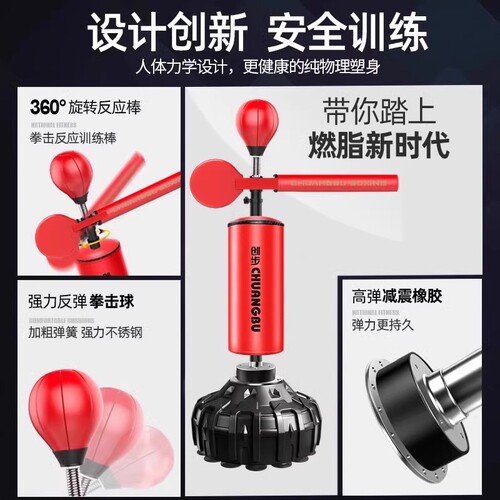 Boxing sandbag home use standing unsteady children rotating reaction target speed ball target dodging training equipment