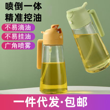 包邮玻璃油壶厨房家用喷油瓶喷倒两用油喷壶雾化防漏油加厚喷油瓶