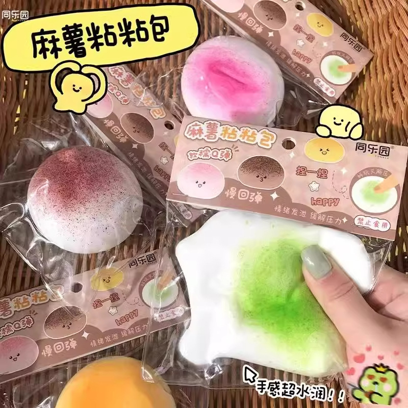 自嘲熊捏捏乐慢回弹玩具礼物解压小玩具奶油泥感可爱创意减压神器|undefined