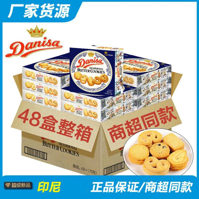 Crown Danish cookies Danisa boxed 72g wedding companion gift shop imported snacks cake wholesale