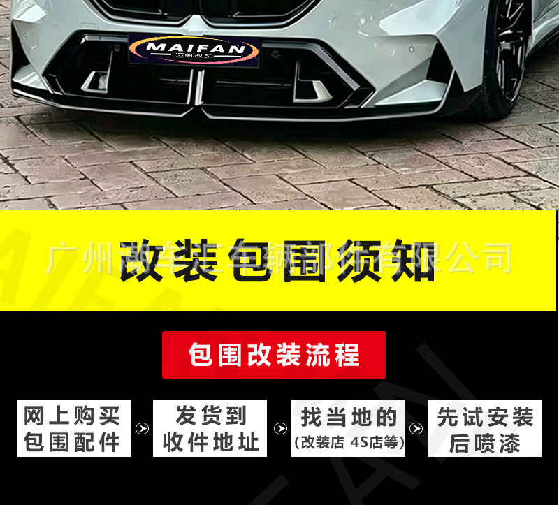 Suitable for Bmw 5 Series G60 G68 Modification G90 M5 Large Body Kit Front Bumper Rear Bumper Side Skirts Fenders