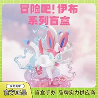 Подлинная Бао Ке Мэн Приключенческий Бар Yibu Слепая Коробка Мода Играть новый мультфильм ручной работы кукла подарок украшение Креатив оптовая продажа