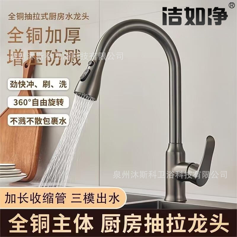 Grifos de cocina de latón fregadero de hortales al por mayor cocina doméstica anti-spillado retráctil universal grifo de extracción caliente y frío