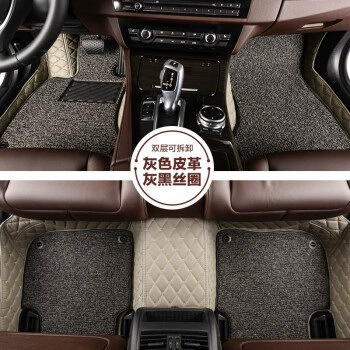 Car Foot Mat, Ayaqaltılar (Kovriklər) - grey-gray-black-double-layer-take-a-message-model