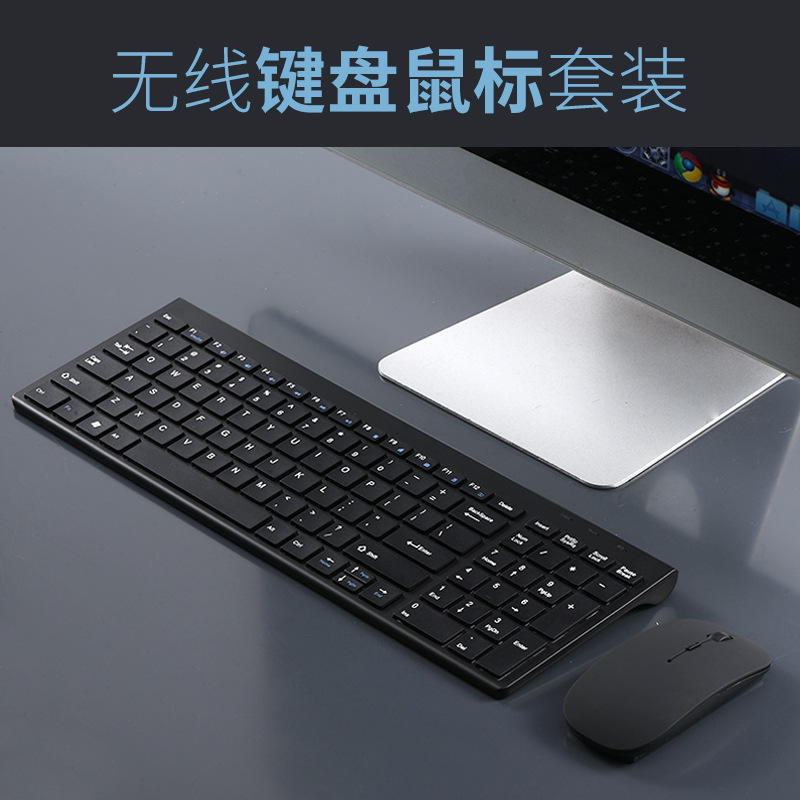 Lightweight 99-key wireless keyboard and mouse set 2.4G wireless keyboard Smart TV and computer silent scissor switch keys