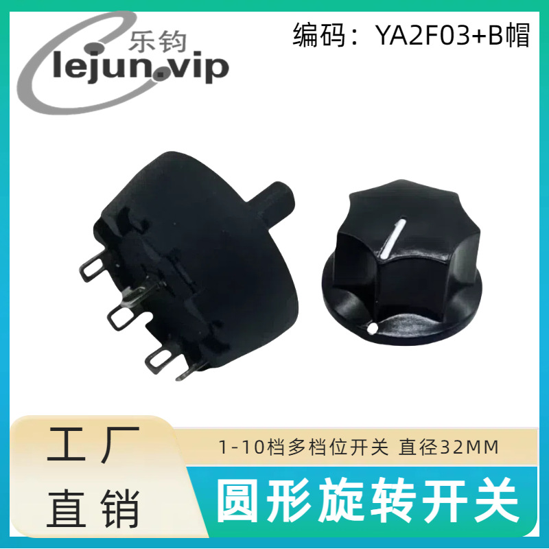 �־�LEJUN�Ƽ���ˮ��������λ�л�����45����ת���� YA2F03��Bñ