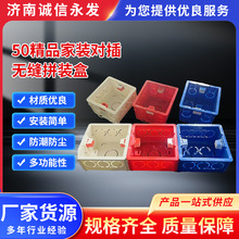 線盒86型暗裝底盒無縫拼裝開關暗裝預埋電線盒阻燃加厚對接線盒