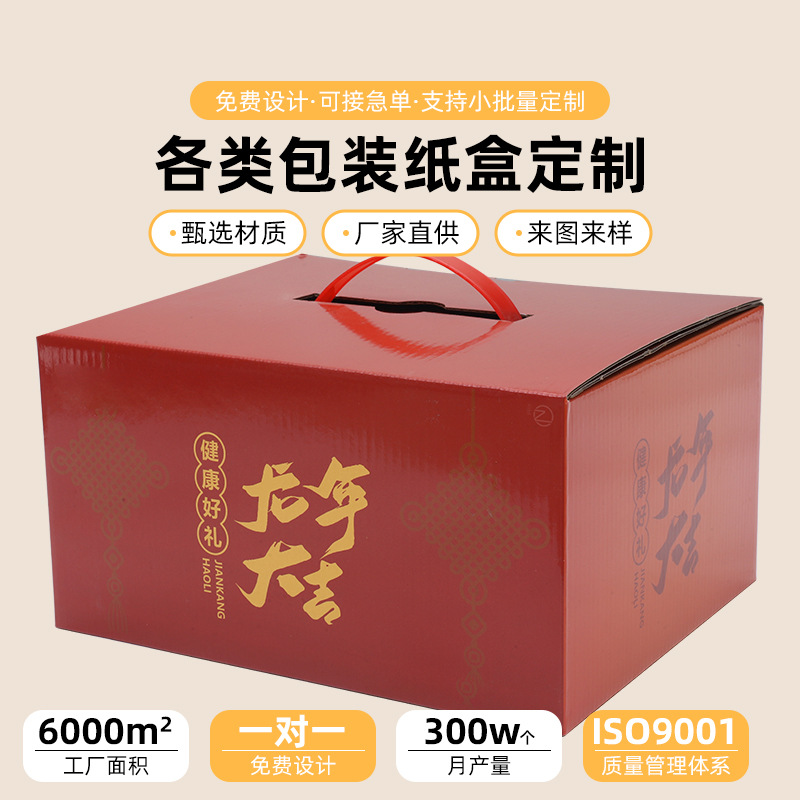 礼品彩盒包装盒可定折自动全盖图案logo彩印内盒五层瓦楞包装纸箱