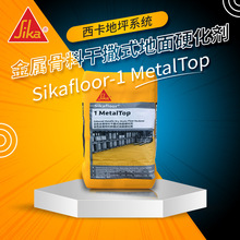 ƺ Sikafloor-1 MetalTop ٹϸʽӲ