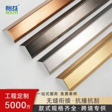 不锈钢L型阳角包边防撞条金属钛金7字型拐角L护角口条装饰条
