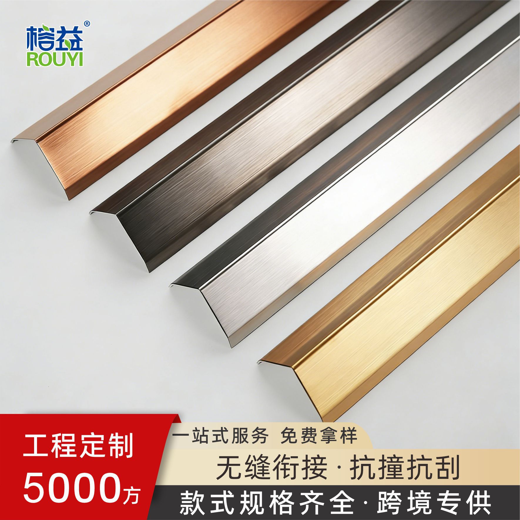 不锈钢L型阳角包边防撞条金属钛金7字型拐角L护角口条装饰条