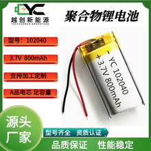 102040�ۺ����늳�800mAh�����x�Ԅ���Һ�������3.7V����늳�