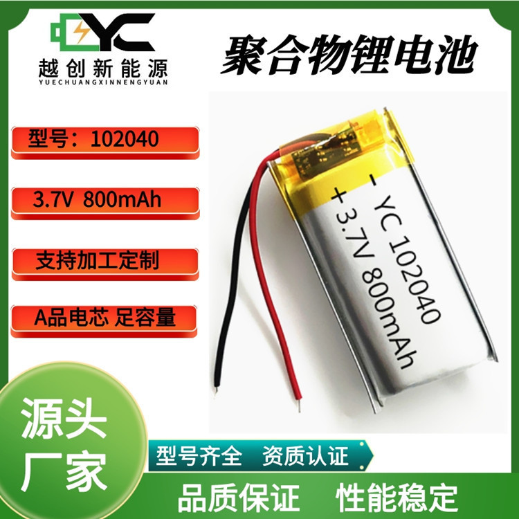 102040 Polymer Lithium Battery 800mAh Automatic Soap Dispenser Lunar Lamp 3.7V Rechargeable Lithium Battery