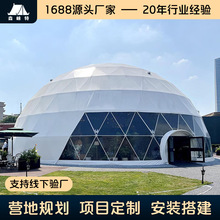 大型球形帐篷工厂车展会活动大蓬体育篷房露营地景区厂家户外展览