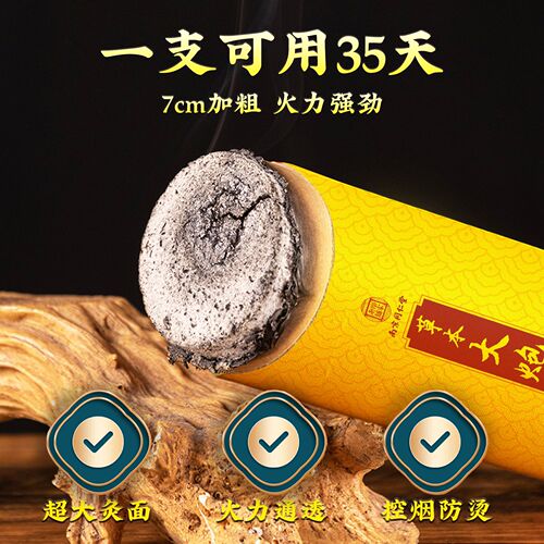 Nanjing Tongrentang Lejia Old Shop Herbal Cannon Moxibustion Bold 7cm Moxa Sticks Mugwort Strips Thunder Fire Moxibustion Moxa Sticks