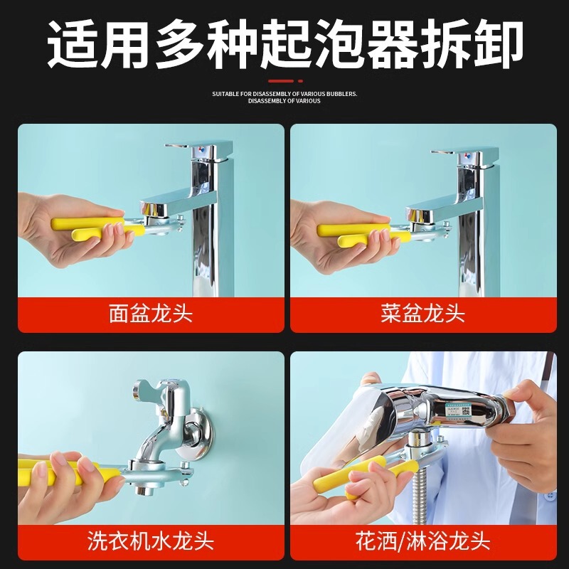 新款水龙头出水嘴扳手厨房面盆起泡器过滤网口专用拧松器拆卸工具|undefined