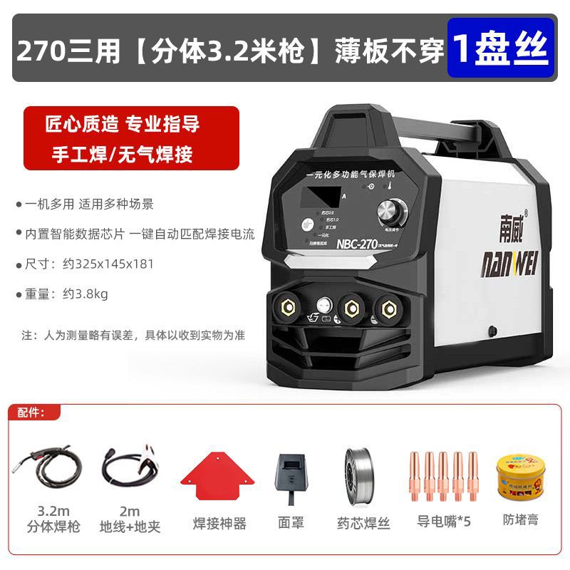Nanwei multifuncional 270 sin gas segunda máquina de soldadura de aislamiento actualización pequeña portátil conjunto completo de soldadora de cobre 220v doméstica