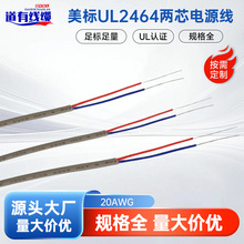 ����UL2586�o�׾�20AWG�pо��a�~����ȼ��105���O���þ�UL�J�C