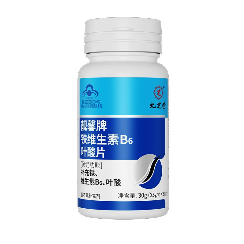 北京銅仁堂内廷葉酸複合ビタミン鉄錠スポーツ栄養食品ソースドロップシッピング|undefined