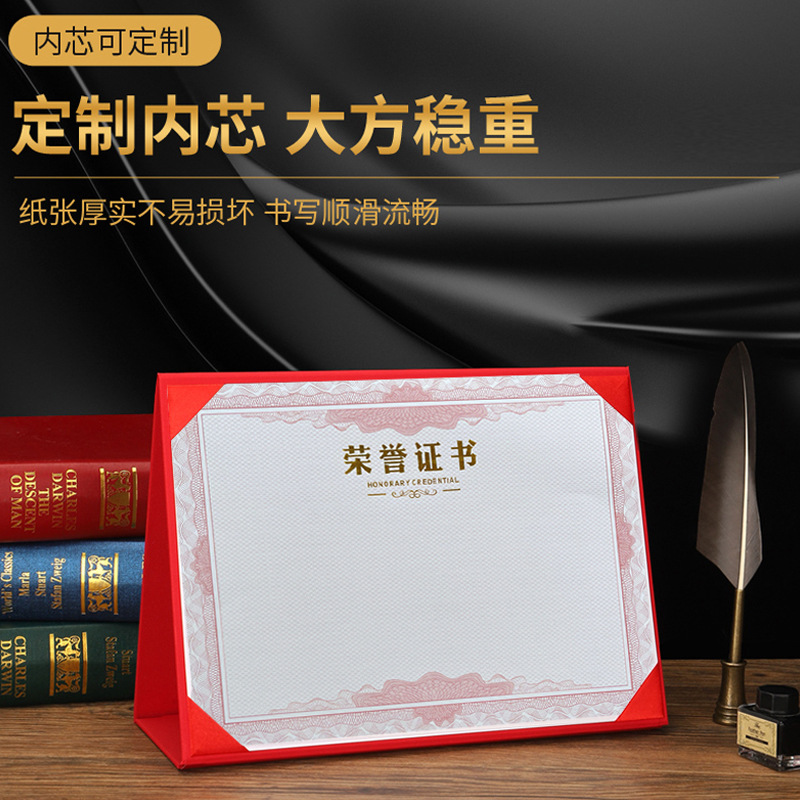 三折A4可擺台式榮譽證書企業學校頒獎證書培訓聘書結業內芯紙打印