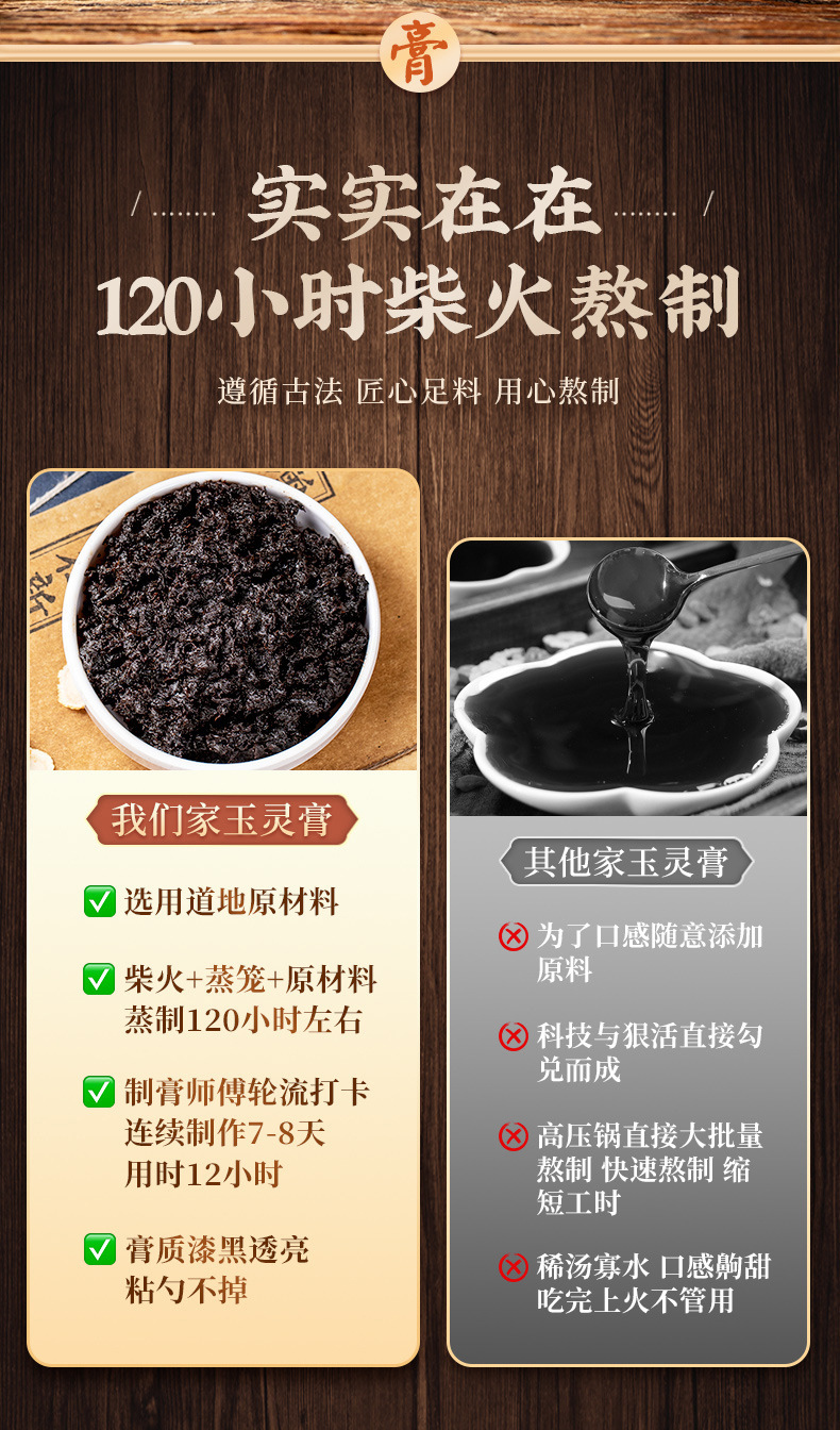 Yu Ling Gao Traditional Herbal Paste with American Ginseng and Longan 260g Glass Jar Ready to Eat preparation