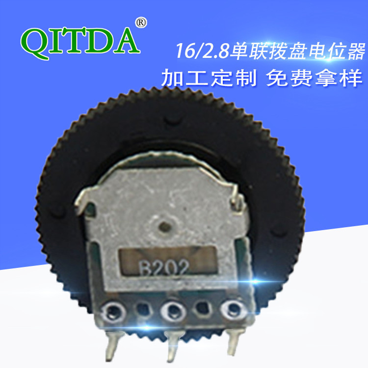 厂家1628单联弯脚拔盘电位器 耳机耳麦调音电阻电位器B2K手提风扇