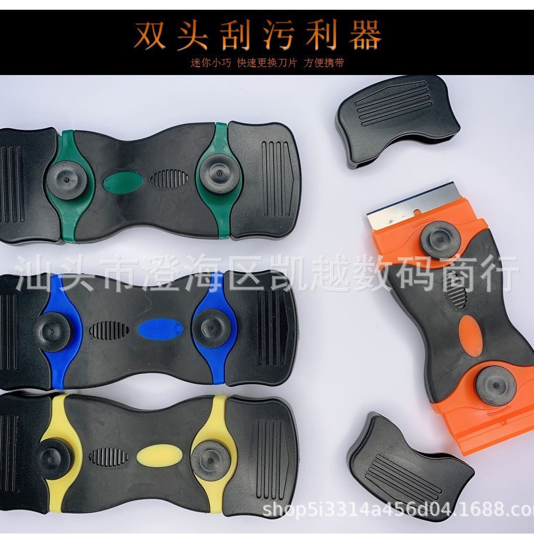 汽车贴膜工具小铲刀清洁刀铲刀刮刀玻璃铲刀保洁塑料铲刀除胶铲刀