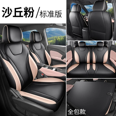 BYD Seagull, suitable for all seasons, Modelə uyğun (Original) oturacaq örtükləri - sand-dune-pink-standard-edition-full-rear-coverage-note-the-model-year