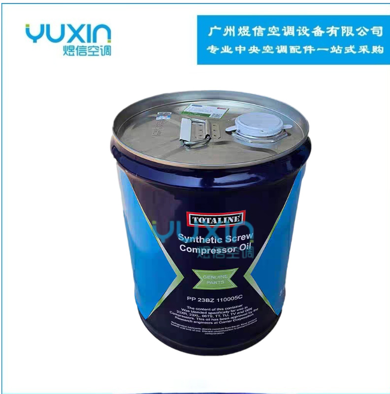 开利冷冻油PP23BZ110005/开利空调螺杆机30XW1502冷冻油