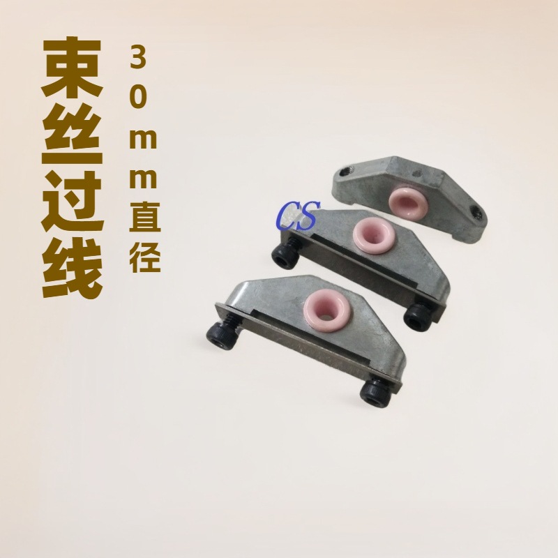 单边绞线瓷眼铝座 束丝机瓷眼座 绞弓瓷孔加工30MM40MM50MM