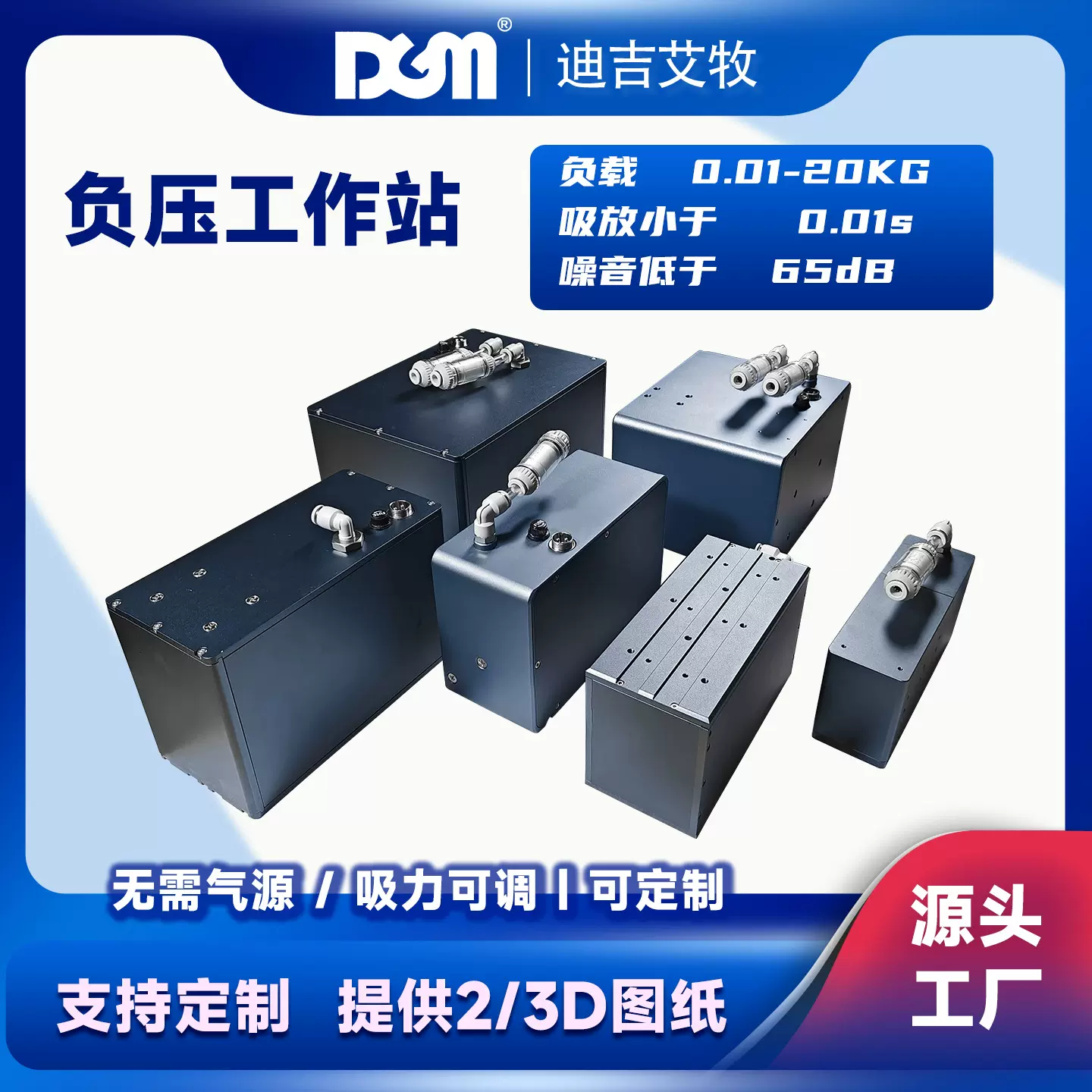 微型电动负压工作站真空发生器小体积低噪音大流量大负压无需气源