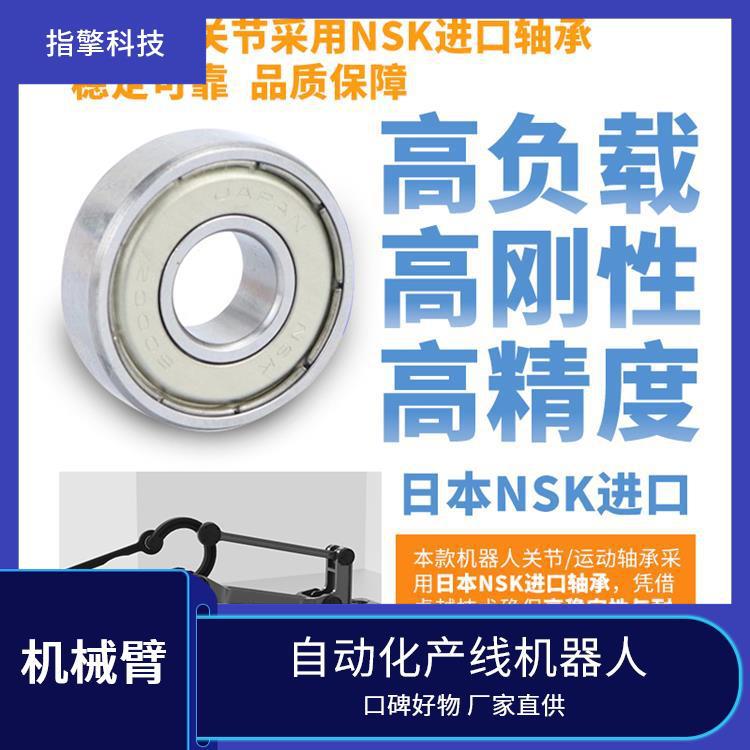 ZKBOT-3086 三轴机器人机械手 运动轨迹精准 高校科研教学装备