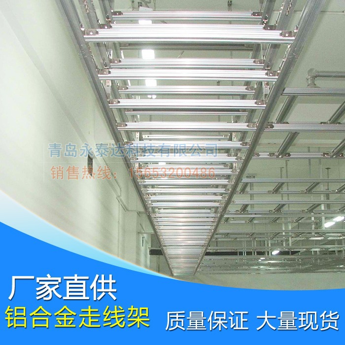 厂家直供-400宽铝合金走线架|4C铝合金型材-质量优价格低