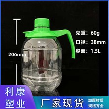 批发1.5L2.5L塑料饮料瓶透明带把塑料瓶饮料瓶矿泉水瓶液体包装