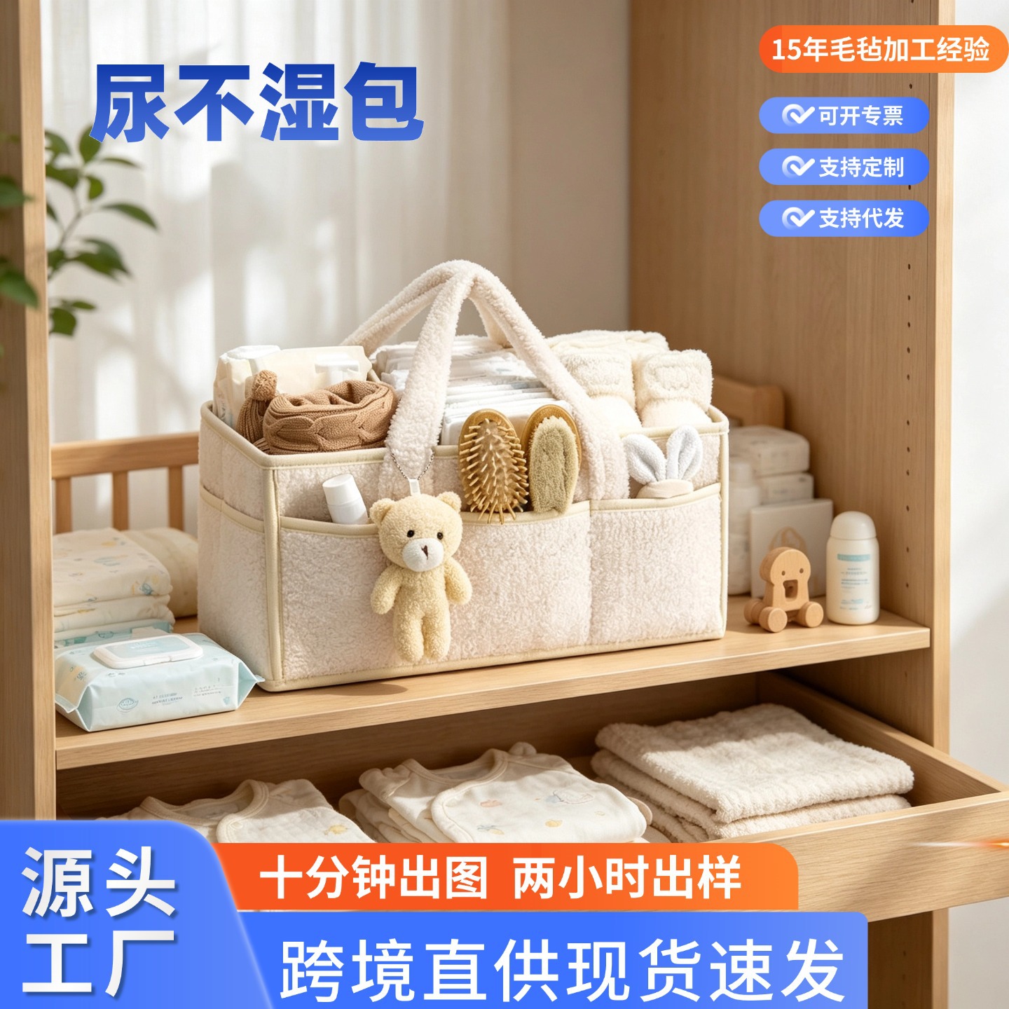 定制大容量毛绒尿不湿收纳包大容量收纳篮待产包妈妈便携包旅行包