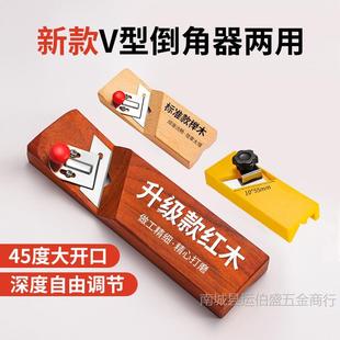 Gypsum board V-chamfering device 45 degree trimming large bevel eight-character seam sound-absorbing board special planer woodworking chamfering artifact