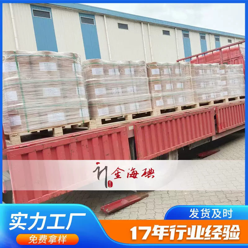 碘化钾 各种碘化物批发零售 现货碘化钾 工厂现货批发