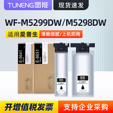 ���ð�����WF-M5299DWī��WF-M5298DW M5799DWF T9641ά����T6715