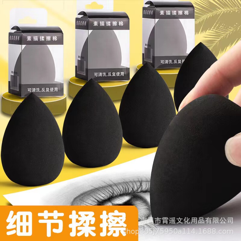 Sketch Rubbing Cotton Art Supplies Water Drops Rubbing Eggs Special Small Black Ball Rubbing Ball Painting Material Sponge Ball Paper Wiping Pen Sketch Rubbing Cotton Art Supplies Water Drops Rubbing Eggs Special Small Black Ball Rubbing Ball Painting Material Sponge Ball Paper Wiping Pen