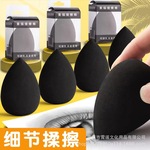 素描揉擦棉美术用品水滴揉擦蛋专用小黑球揉擦球画材海绵球纸擦笔