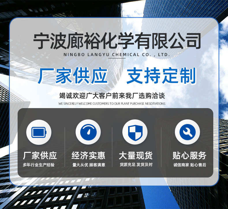 廊裕化学详情_01