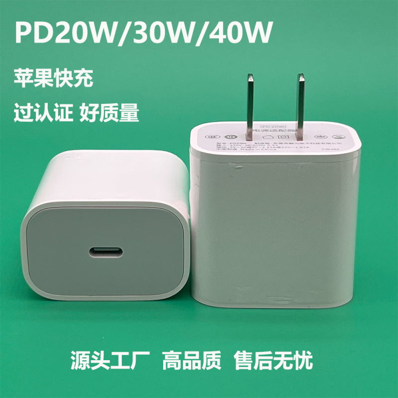 Suitable for Apple Charger Pd20W 30W 40W Apple Fast Charging Head Mobile Phone Charging Head Charger 17 Set Suitable for Apple Charger Pd20W 30W 40W Apple Fast Charging Head Mobile Phone Charging Head Charger 17 Set