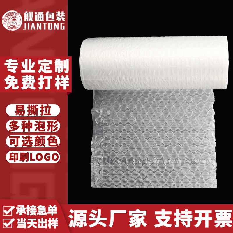 定制葫芦膜卷装彩色印刷logo缓冲包装快递打包汽泡卷气泡膜定做