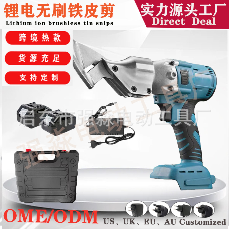 跨境爆款批发电动款铁皮剪锂电无刷铁皮剪工业电动不锈钢手持剪刀