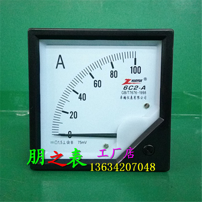 指针式励磁直流电流表6C2-100A/75mV 50A/75mV 30A/75mV机械表头