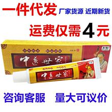 序诚中医世家皮肤草本外用止痒皮肤乳膏精品国货保湿通用正常规格