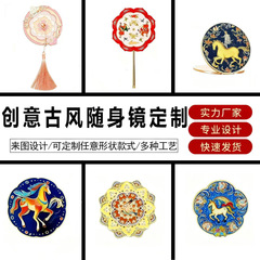 手柄化妆随身镜故宫文创古风金属旅游纪念品可手持梅花透明镜定制